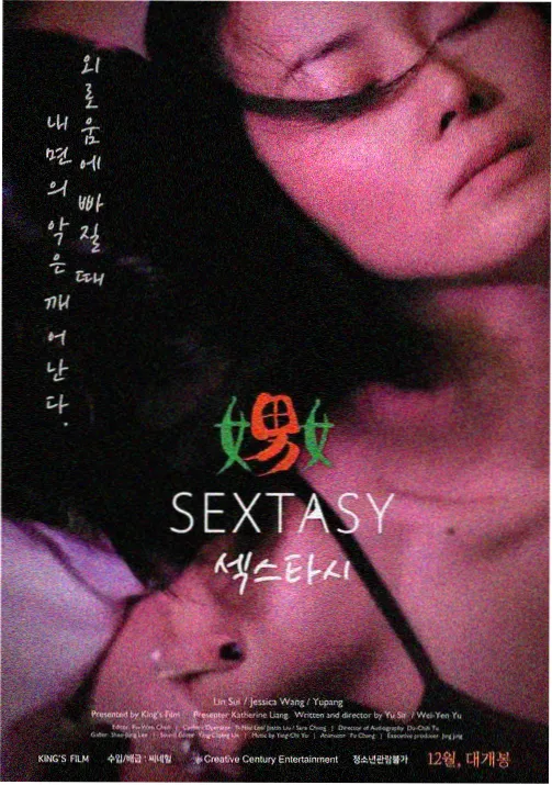 星轨编织者动画封面