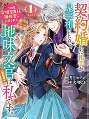 墨色千羽漫画封面